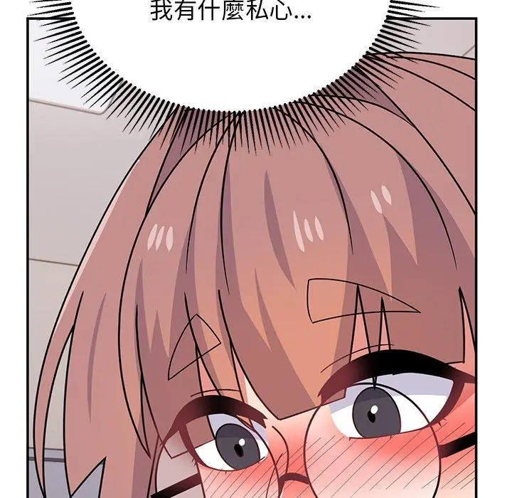 漫画《顽皮女孩敏儿》第32话第170张图