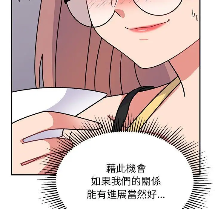 漫画《顽皮女孩敏儿》第32话第171张图
