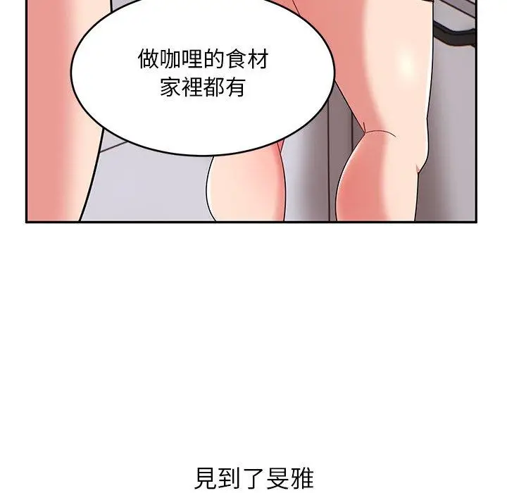 漫画《顽皮女孩敏儿》第32话第177张图