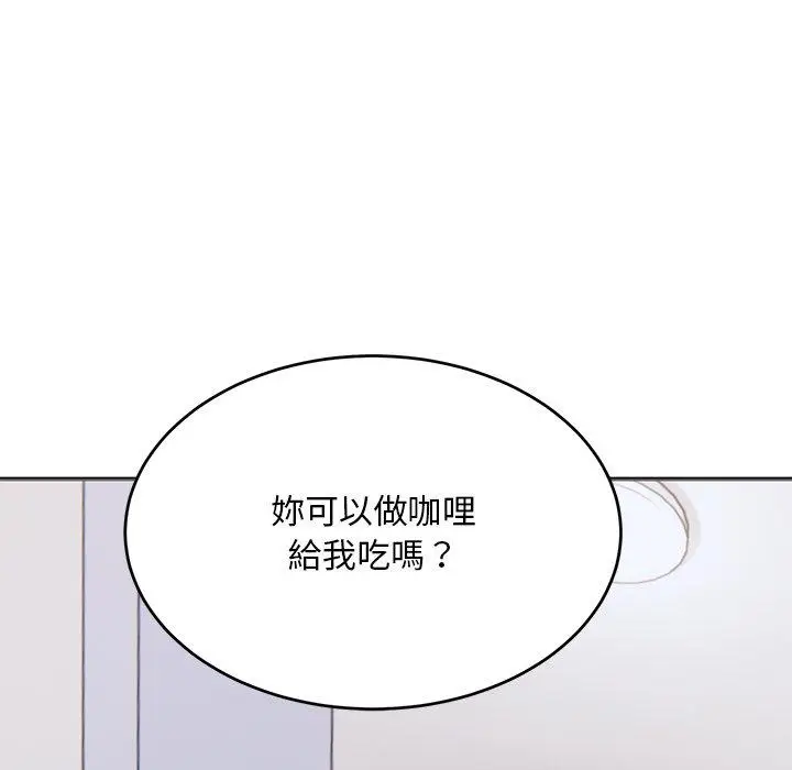 漫画《顽皮女孩敏儿》第32话第178张图