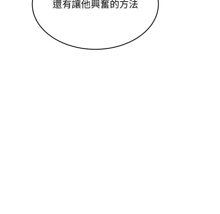 漫画《顽皮女孩敏儿》第32话第19张图