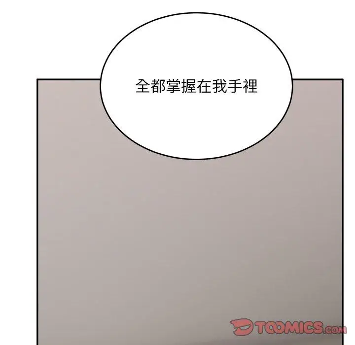 漫画《顽皮女孩敏儿》第32话第20张图
