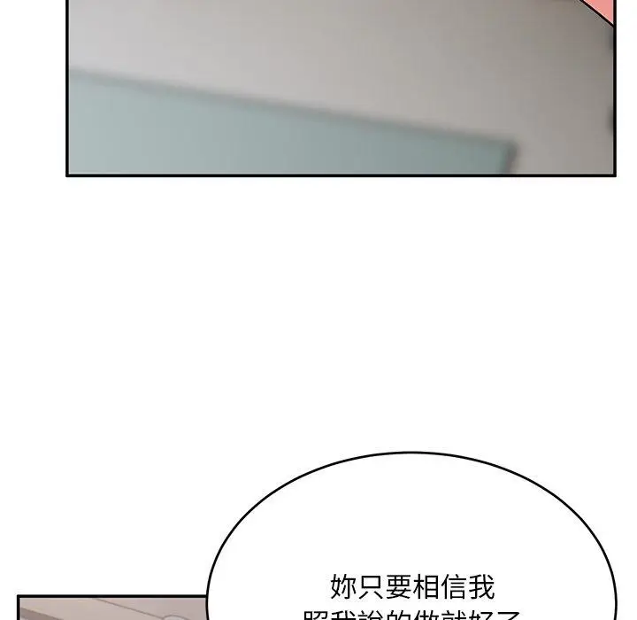 漫画《顽皮女孩敏儿》第32话第22张图