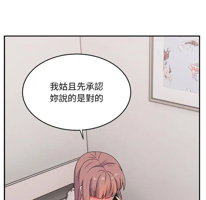 漫画《顽皮女孩敏儿》第32话第27张图