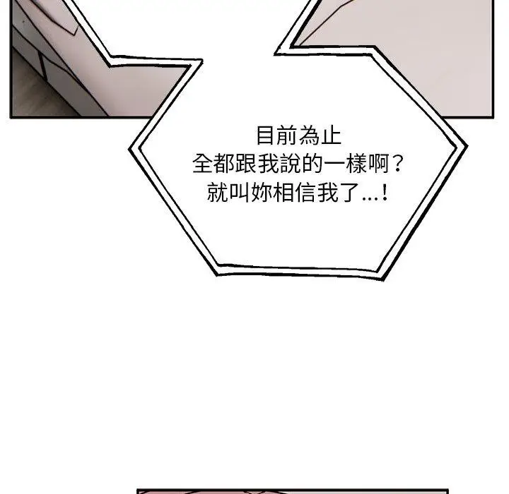 漫画《顽皮女孩敏儿》第32话第29张图