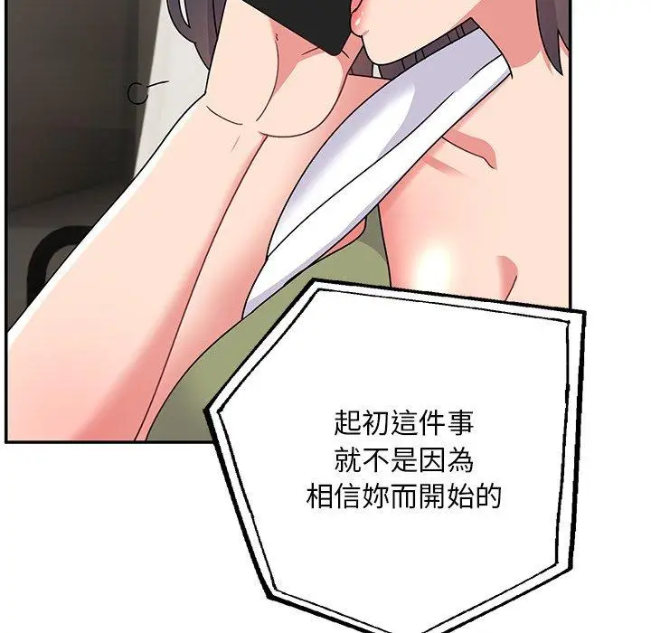 漫画《顽皮女孩敏儿》第32话第33张图