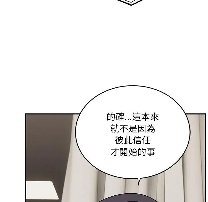 漫画《顽皮女孩敏儿》第32话第34张图