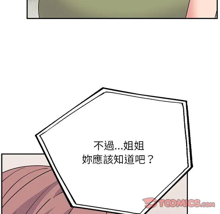 漫画《顽皮女孩敏儿》第32话第36张图