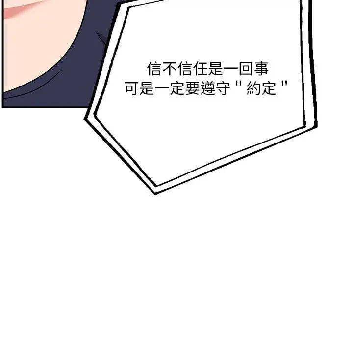 漫画《顽皮女孩敏儿》第32话第38张图