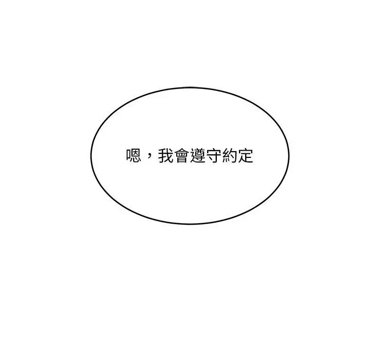 漫画《顽皮女孩敏儿》第32话第42张图