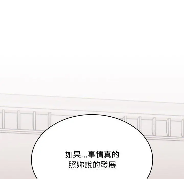 漫画《顽皮女孩敏儿》第32话第43张图