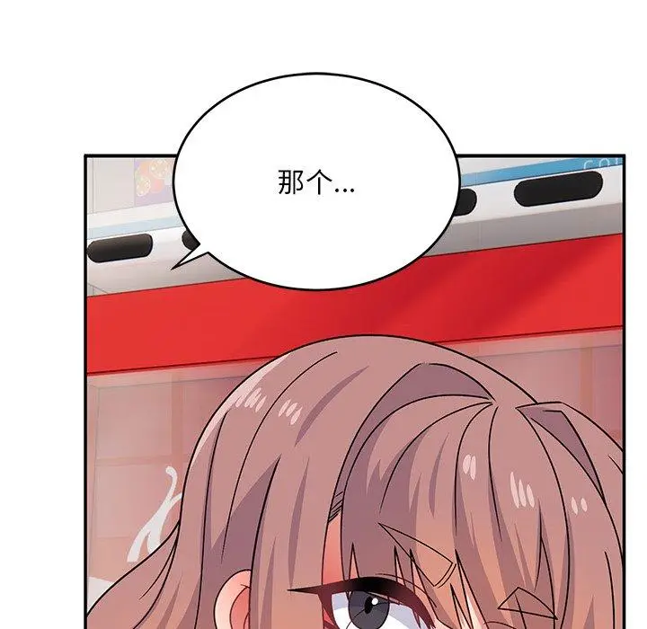 漫画《顽皮女孩敏儿》第32话第55张图
