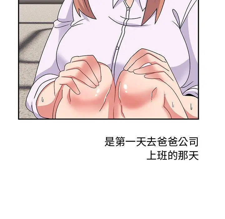 漫画《顽皮女孩敏儿》第32话第61张图