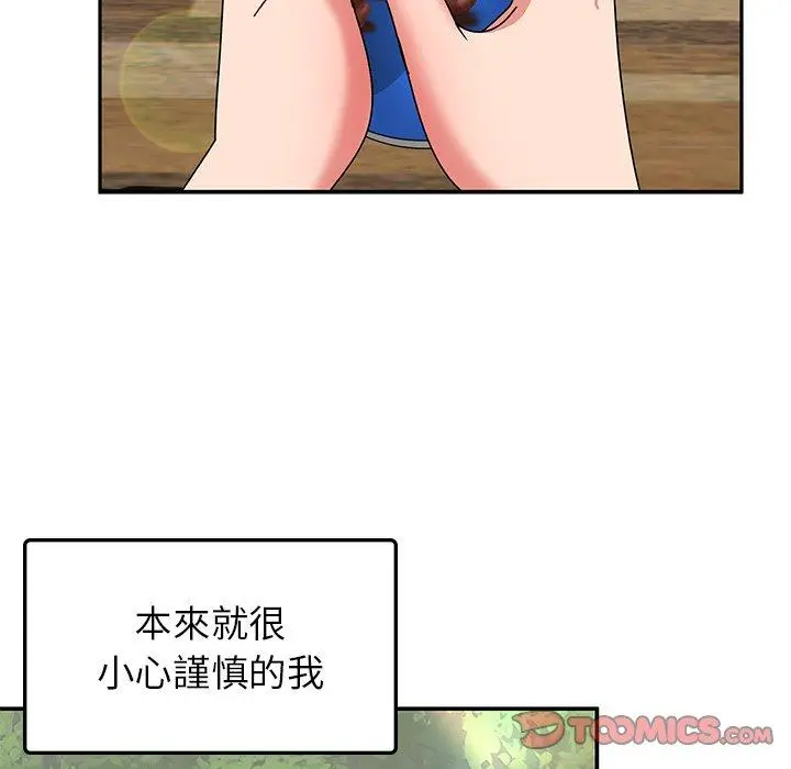 漫画《顽皮女孩敏儿》第32话第68张图