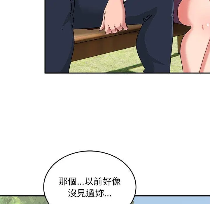 漫画《顽皮女孩敏儿》第32话第73张图