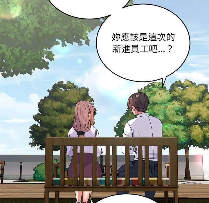 漫画《顽皮女孩敏儿》第32话第74张图