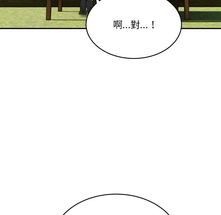 漫画《顽皮女孩敏儿》第32话第75张图