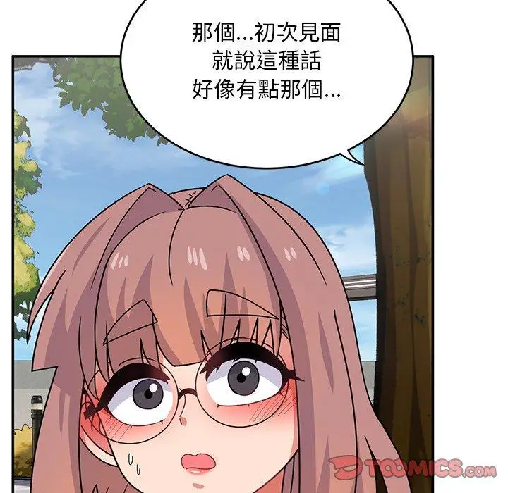 漫画《顽皮女孩敏儿》第32话第76张图