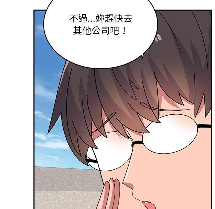 漫画《顽皮女孩敏儿》第32话第78张图