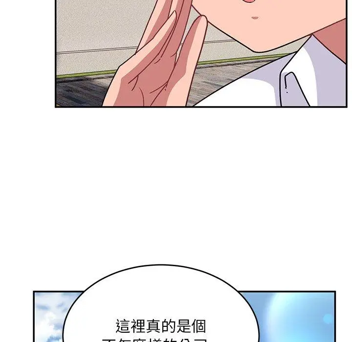 漫画《顽皮女孩敏儿》第32话第79张图