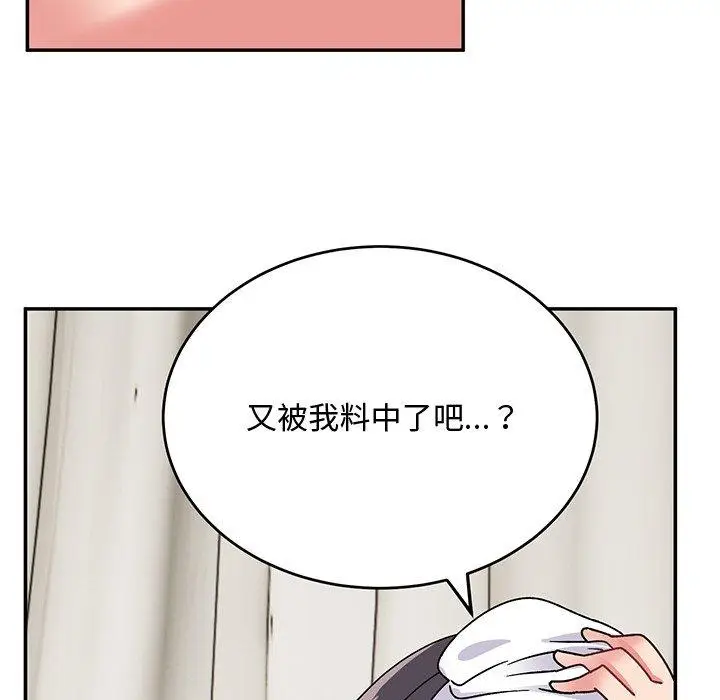 漫画《顽皮女孩敏儿》第32话第8张图