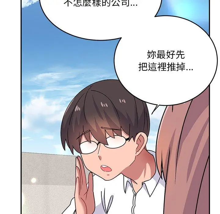 漫画《顽皮女孩敏儿》第32话第80张图