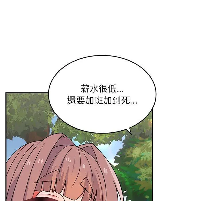 漫画《顽皮女孩敏儿》第32话第82张图