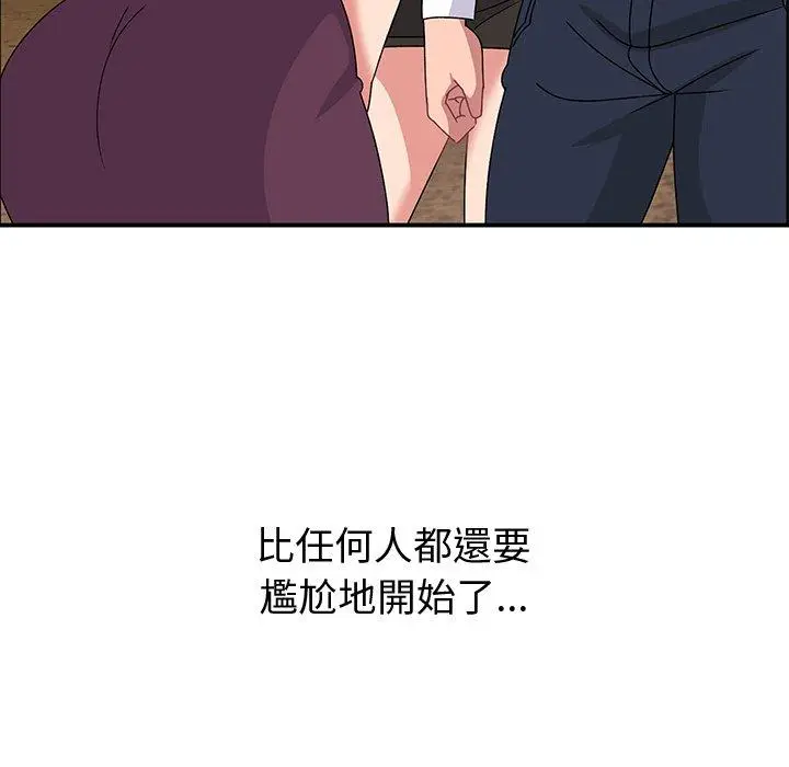 漫画《顽皮女孩敏儿》第32话第91张图