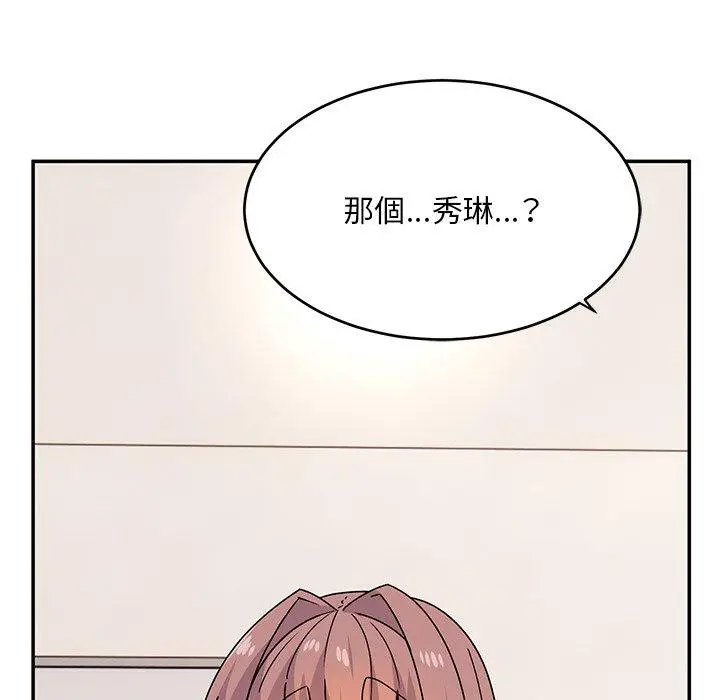 漫画《顽皮女孩敏儿》第32话第95张图