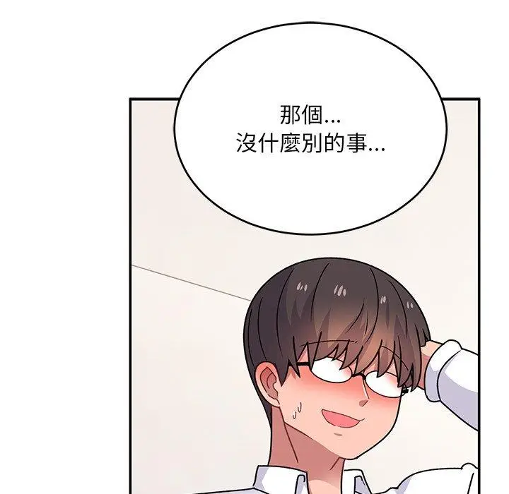 漫画《顽皮女孩敏儿》第32话第98张图