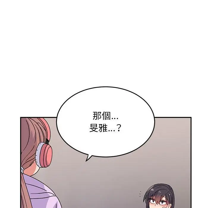 漫画《顽皮女孩敏儿》第33话第103张图