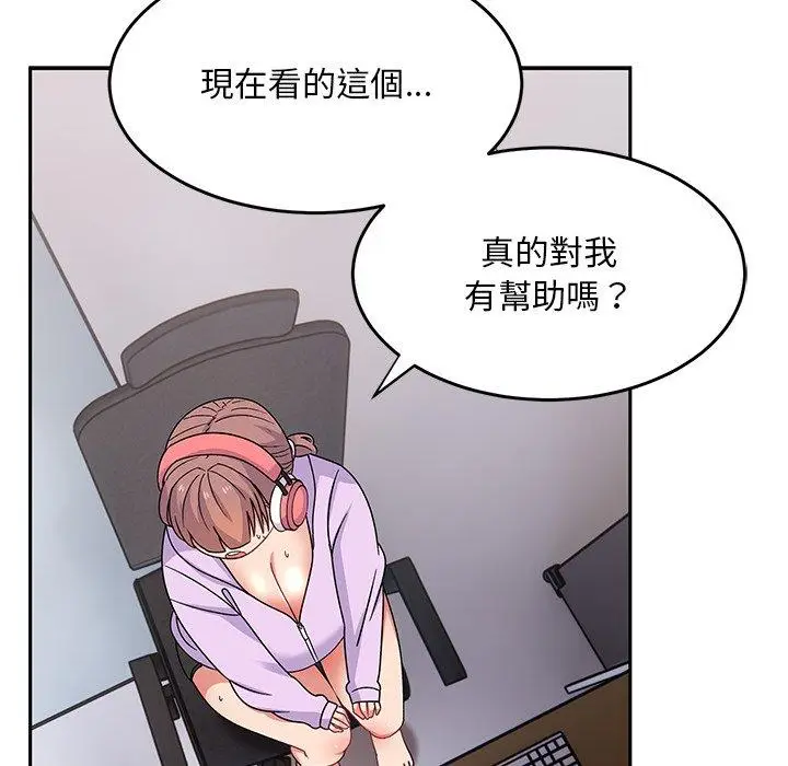漫画《顽皮女孩敏儿》第33话第105张图