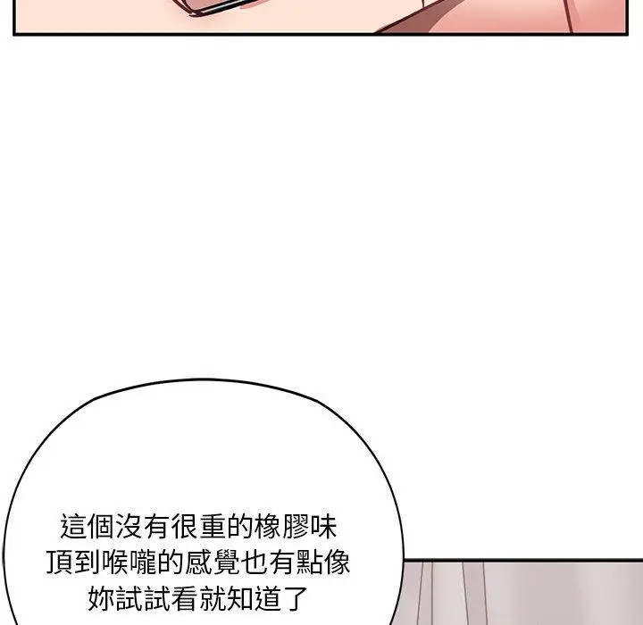 漫画《顽皮女孩敏儿》第33话第117张图