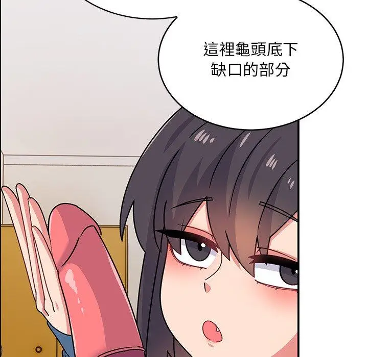 漫画《顽皮女孩敏儿》第33话第121张图