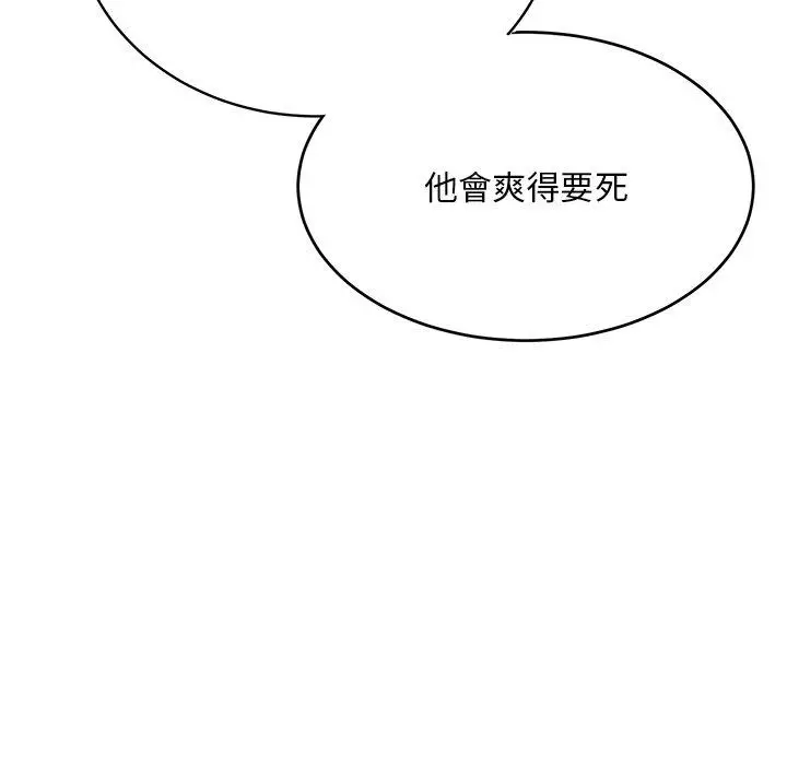 漫画《顽皮女孩敏儿》第33话第123张图