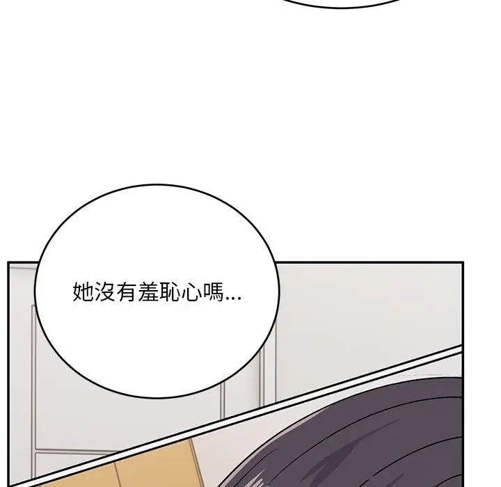 漫画《顽皮女孩敏儿》第33话第125张图