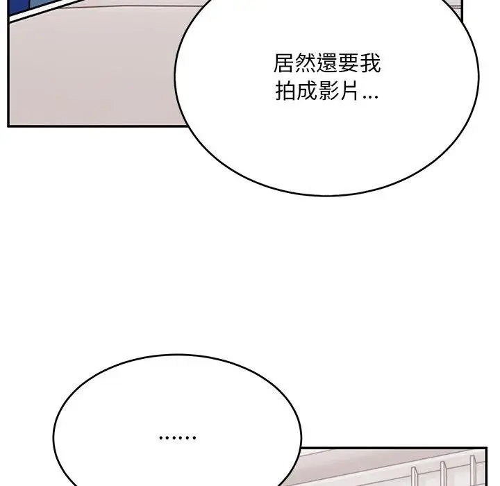 漫画《顽皮女孩敏儿》第33话第127张图