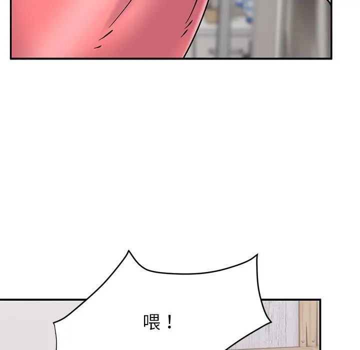 漫画《顽皮女孩敏儿》第33话第131张图