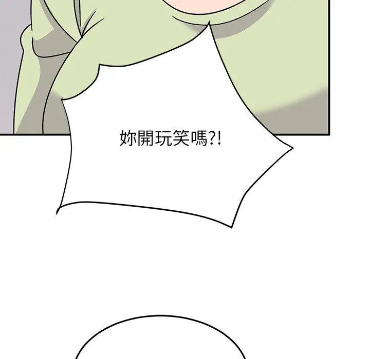 漫画《顽皮女孩敏儿》第33话第133张图