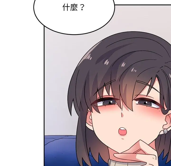 漫画《顽皮女孩敏儿》第33话第134张图