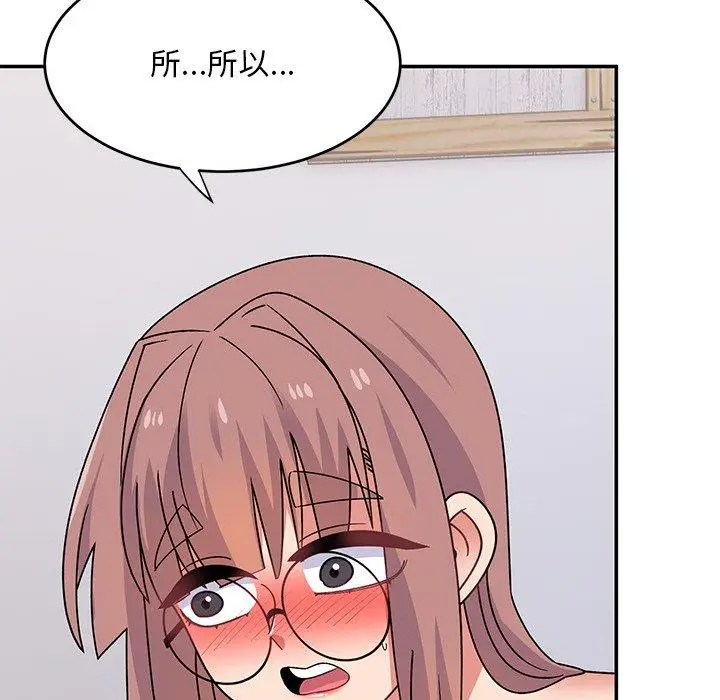 漫画《顽皮女孩敏儿》第33话第136张图