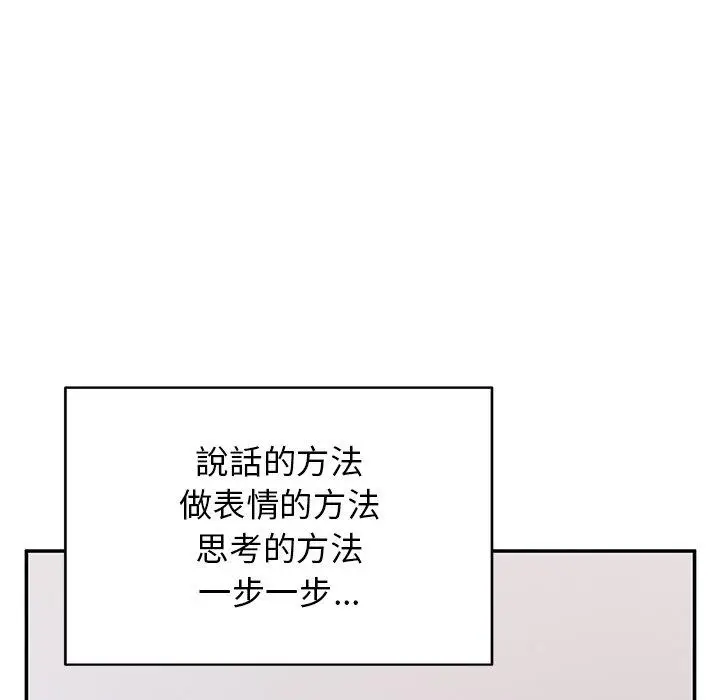漫画《顽皮女孩敏儿》第33话第138张图