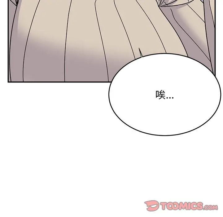 漫画《顽皮女孩敏儿》第33话第140张图