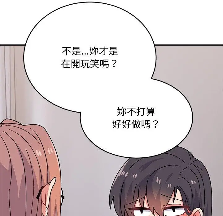漫画《顽皮女孩敏儿》第33话第141张图