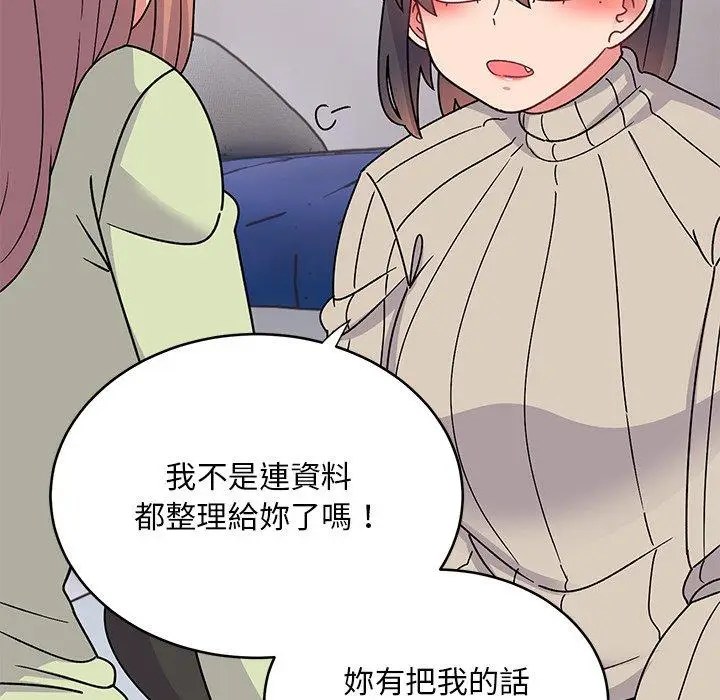 漫画《顽皮女孩敏儿》第33话第142张图