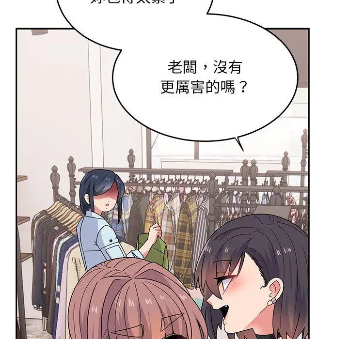 漫画《顽皮女孩敏儿》第33话第155张图