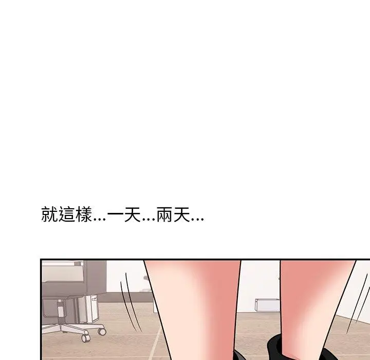 漫画《顽皮女孩敏儿》第33话第157张图
