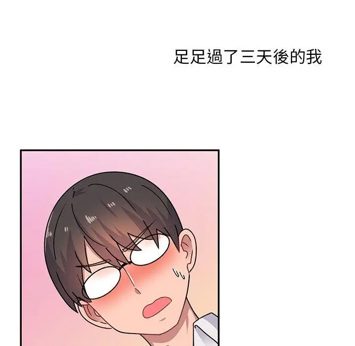 漫画《顽皮女孩敏儿》第33话第159张图