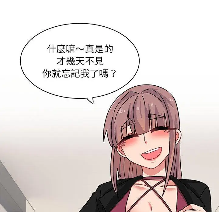 漫画《顽皮女孩敏儿》第33话第161张图