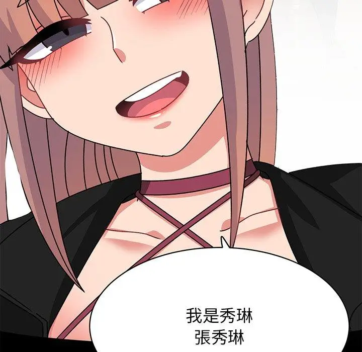 漫画《顽皮女孩敏儿》第33话第163张图
